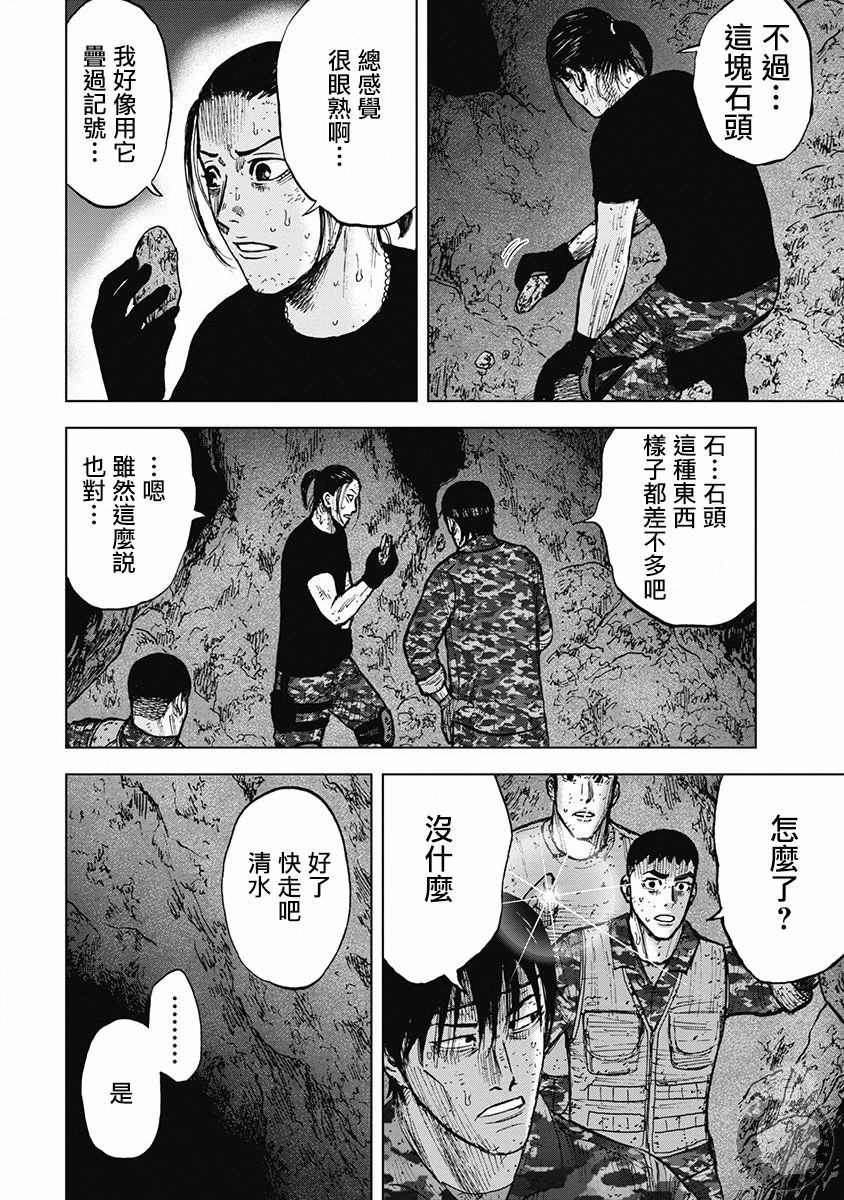 02部31话4