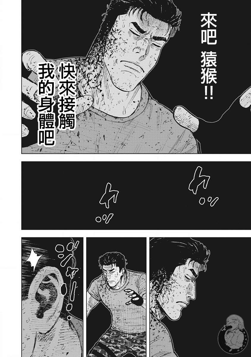 02部第42话4