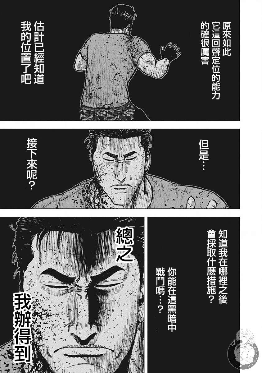 02部第42话3