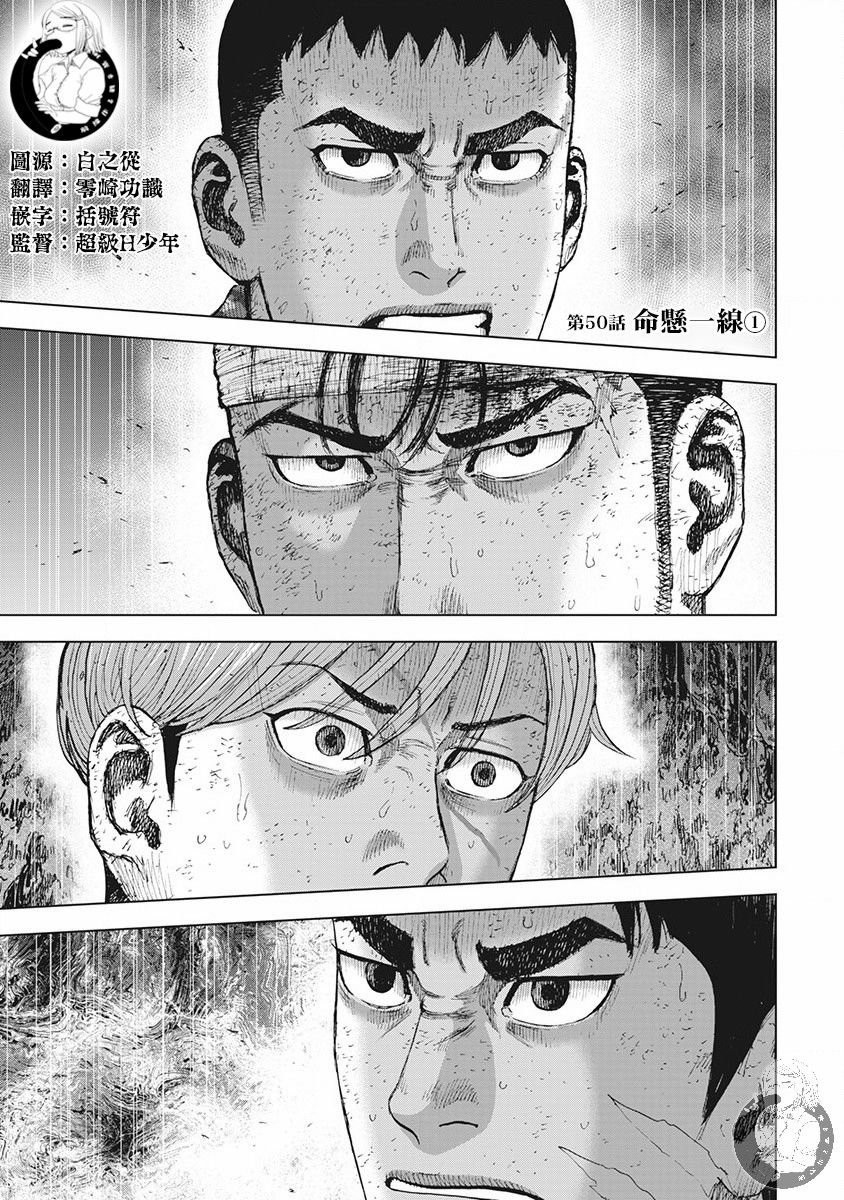 02部第50话1