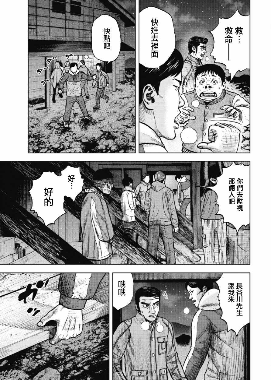 第21话2