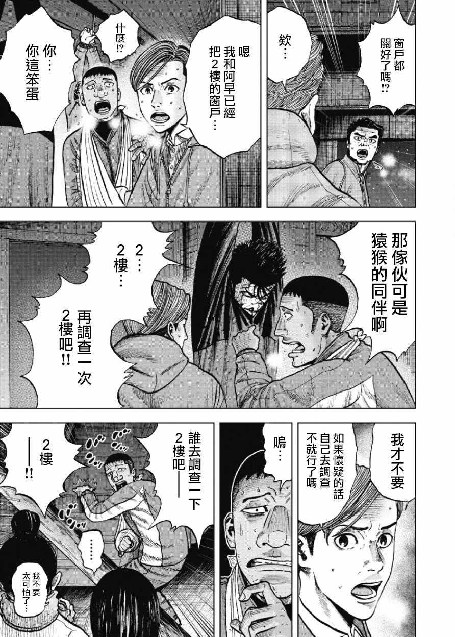 第21话4