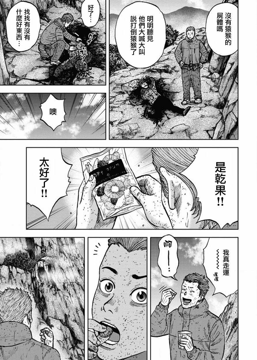 第85话4