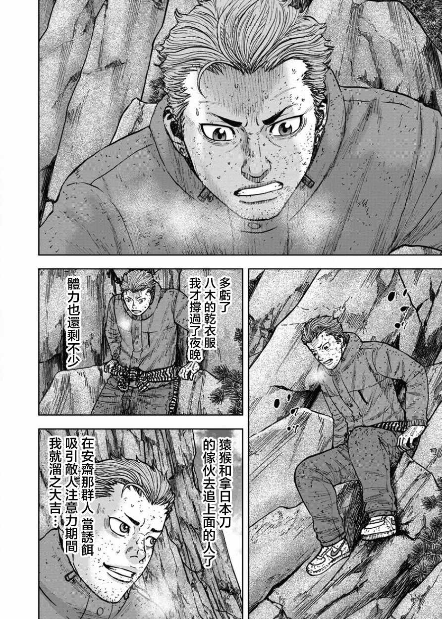 第85话1