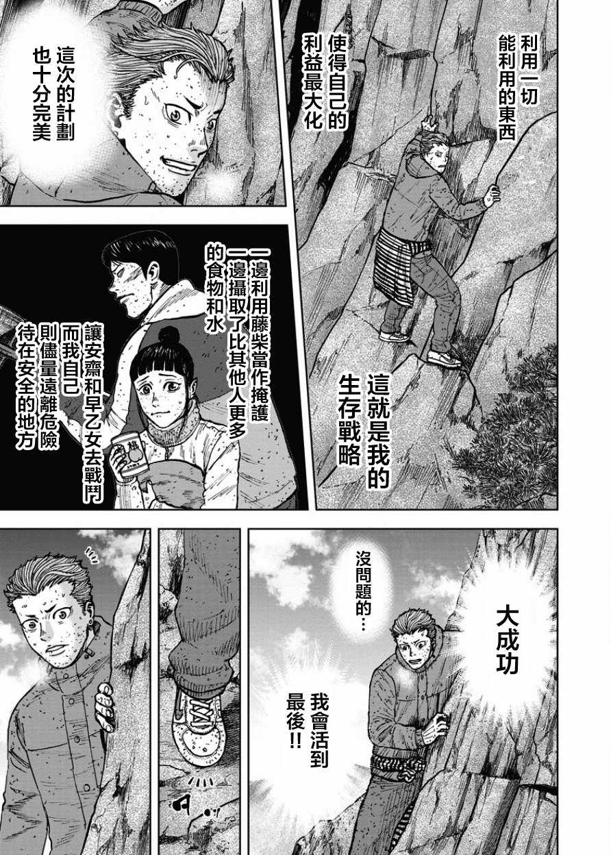 第85话2