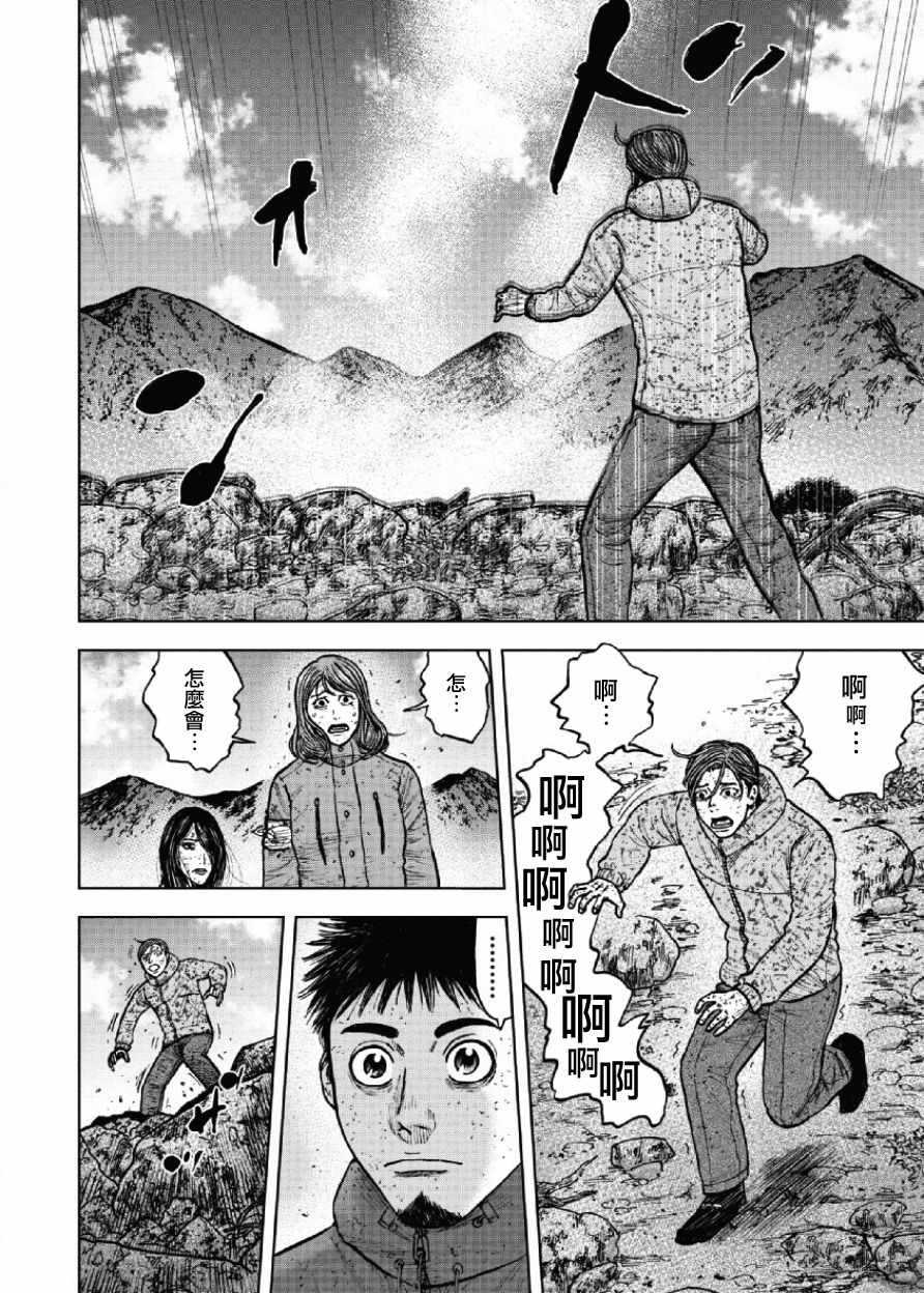 第63话3