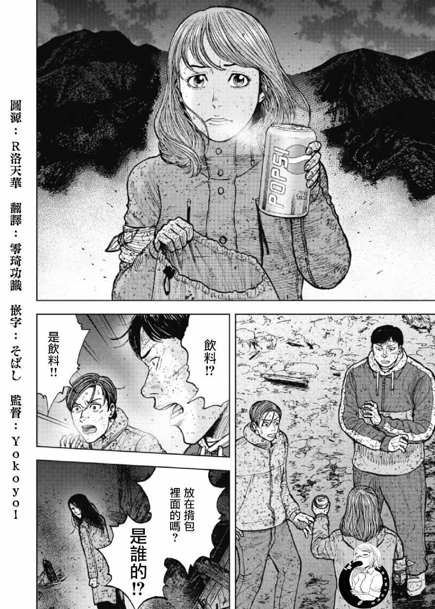 第62话2