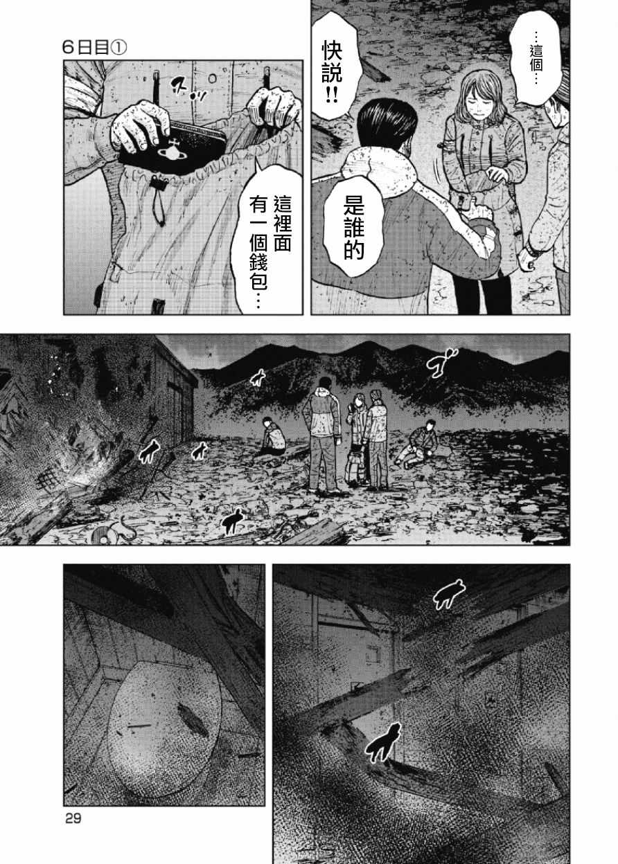 第62话3