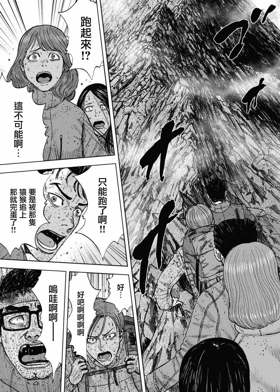 第88话4
