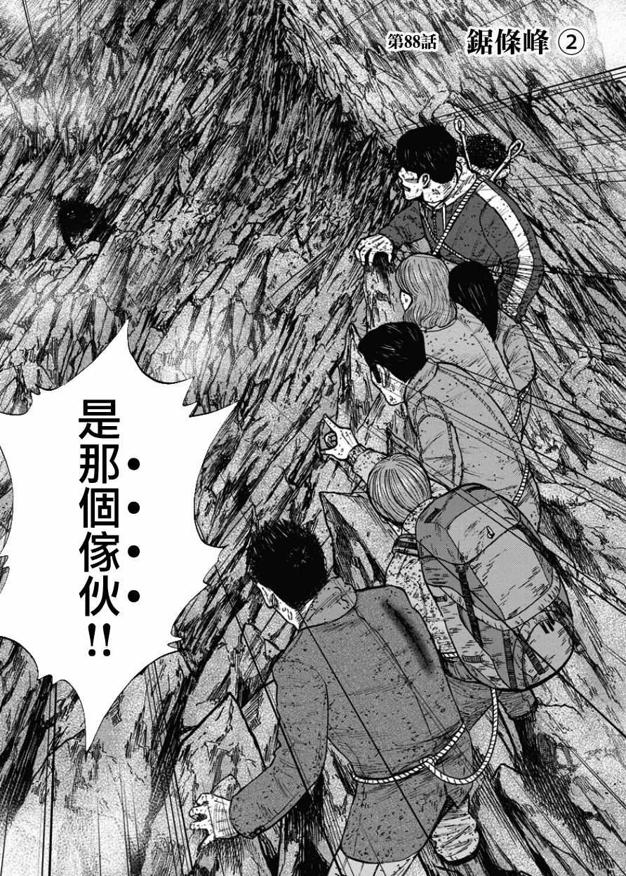第88话0