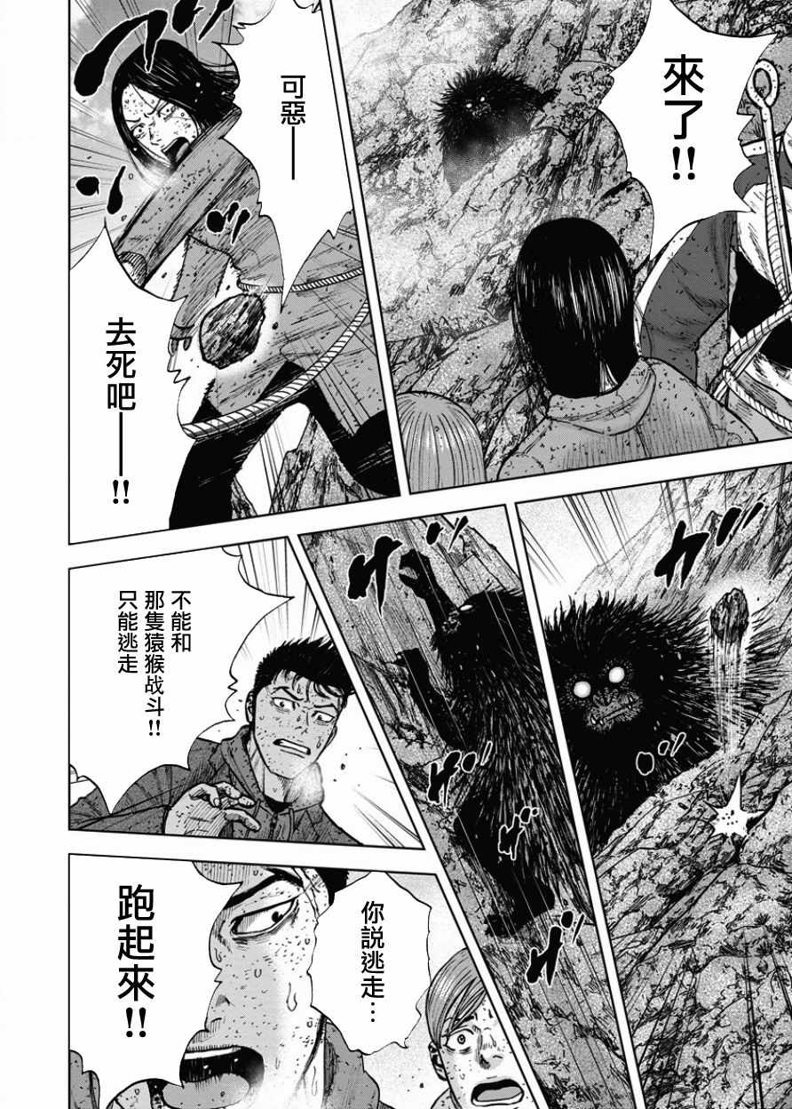 第88话3