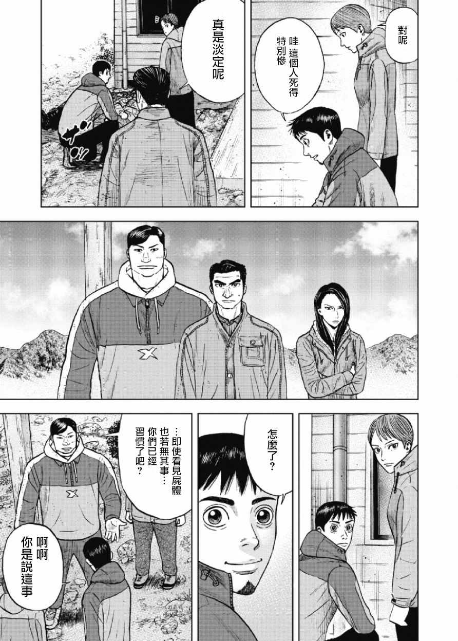 第26话3