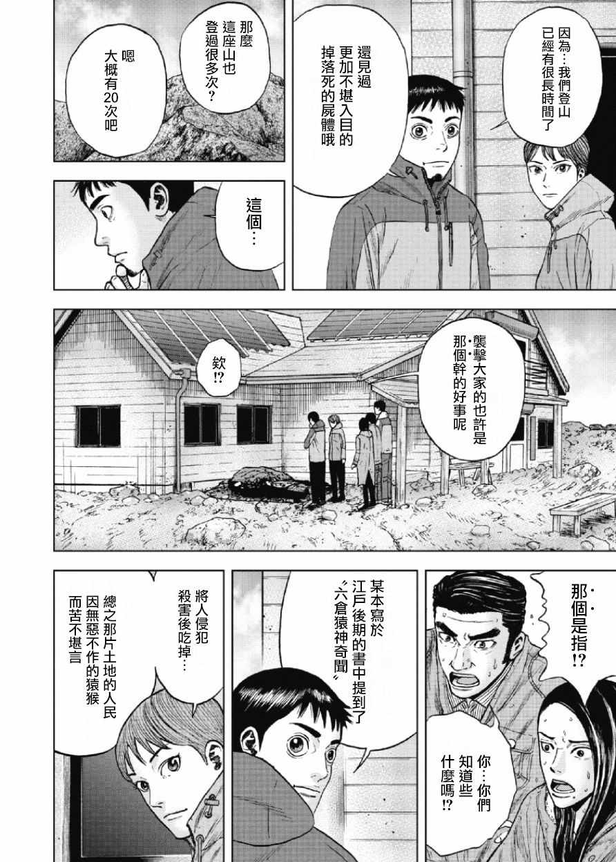 第26话4