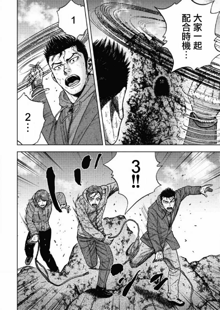 第43话3