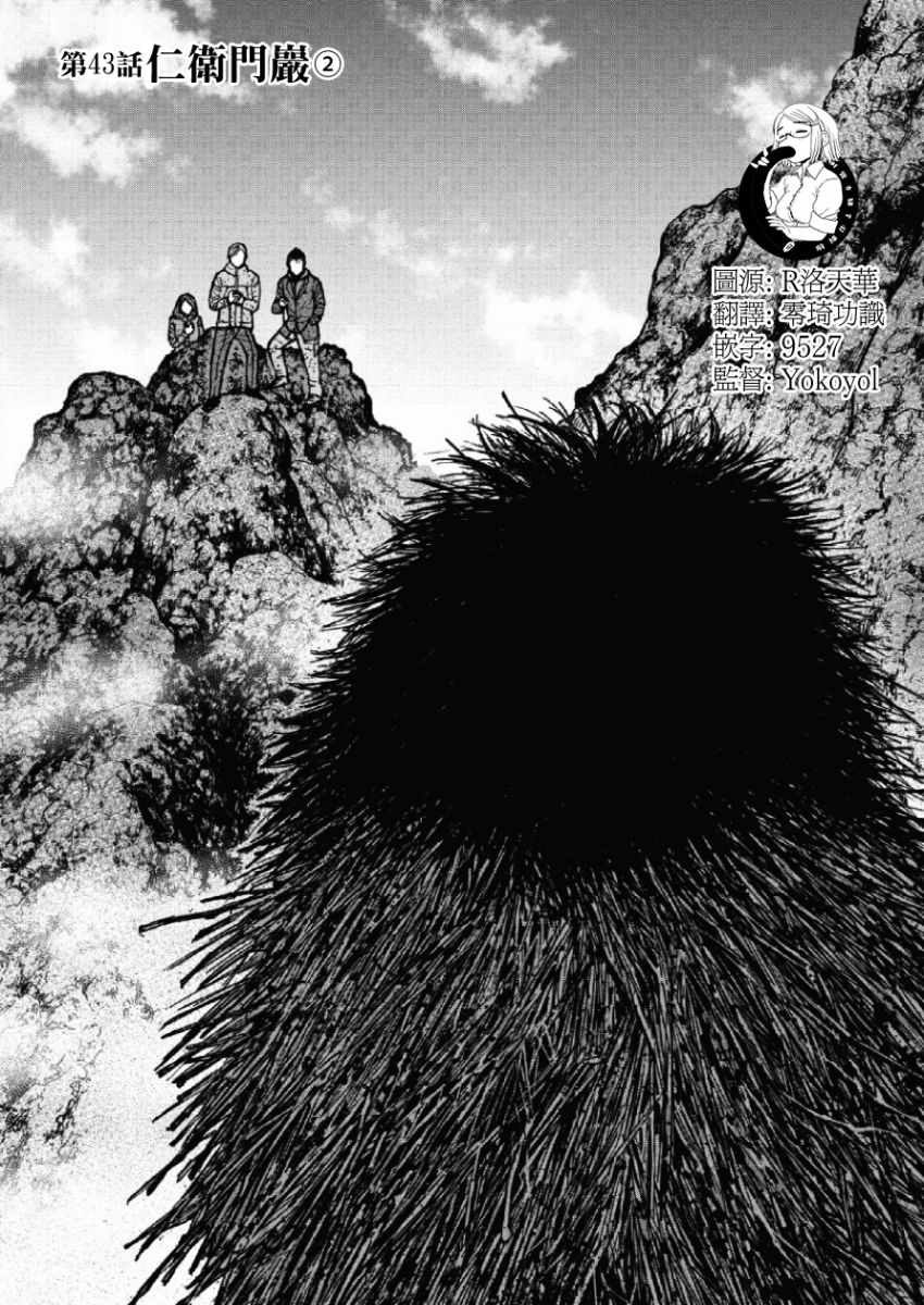第43话0