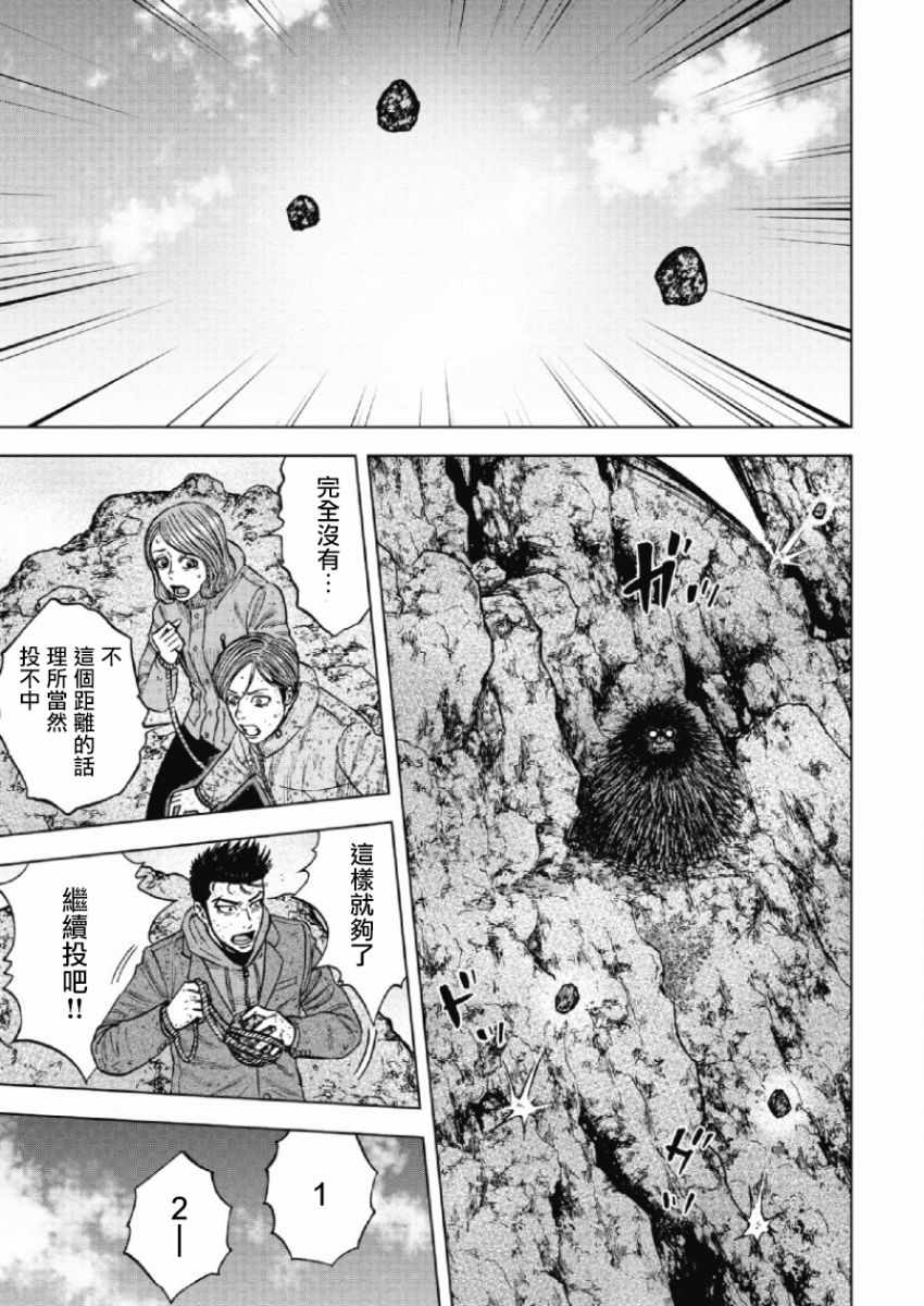 第43话4