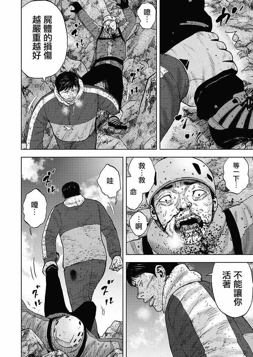 第95话3