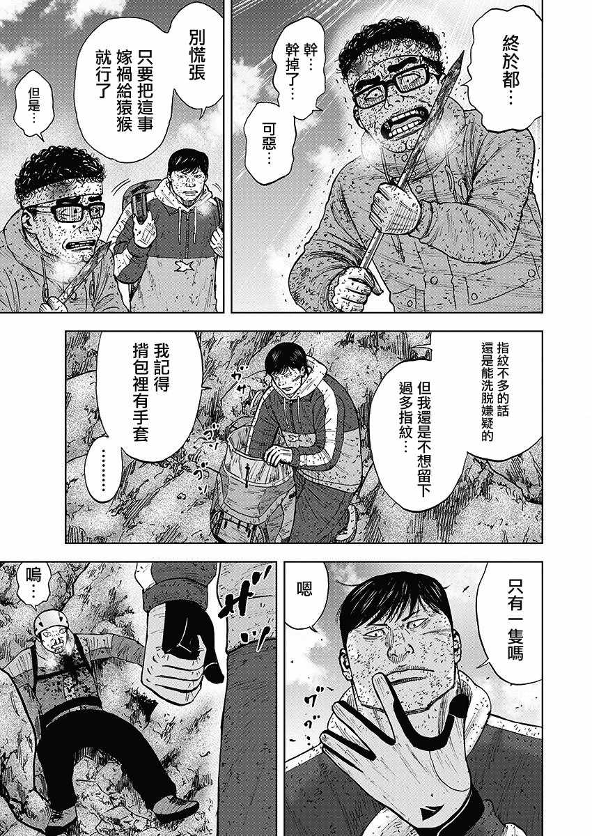 第95话2