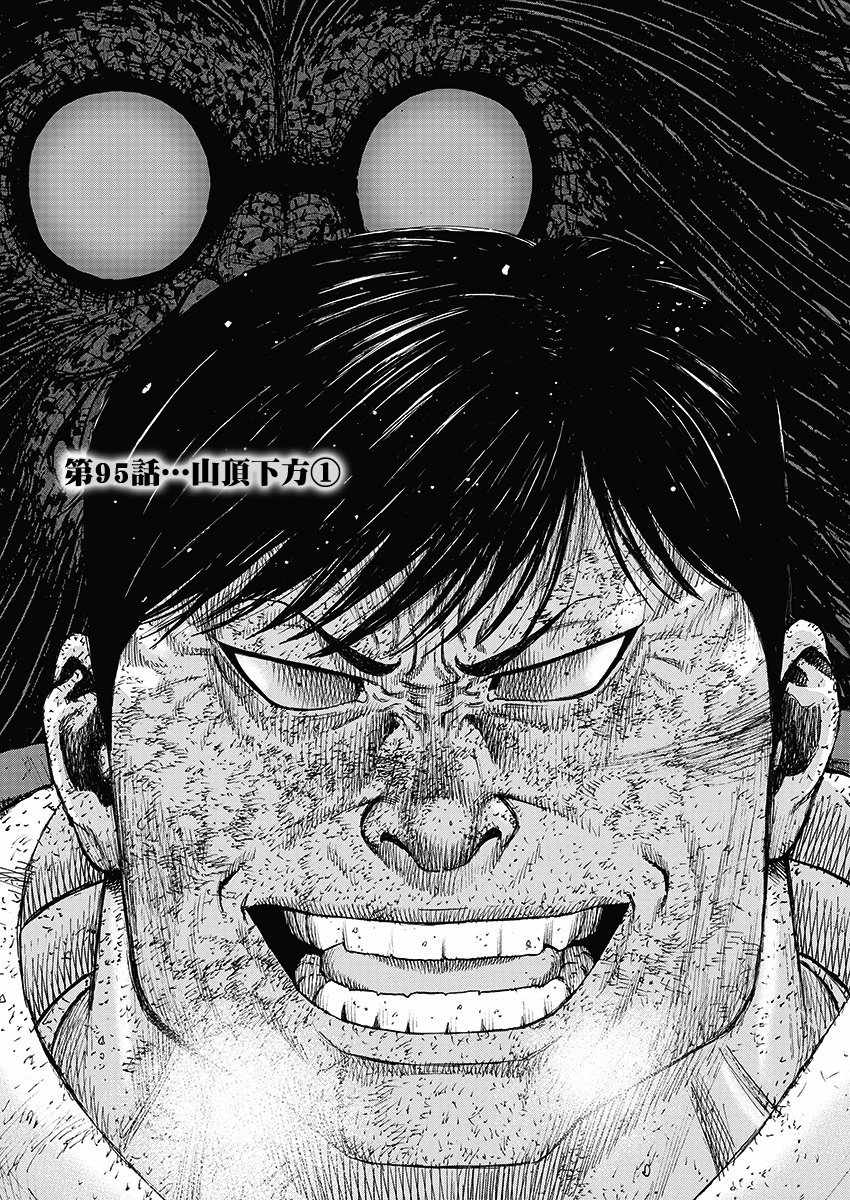 第95话0