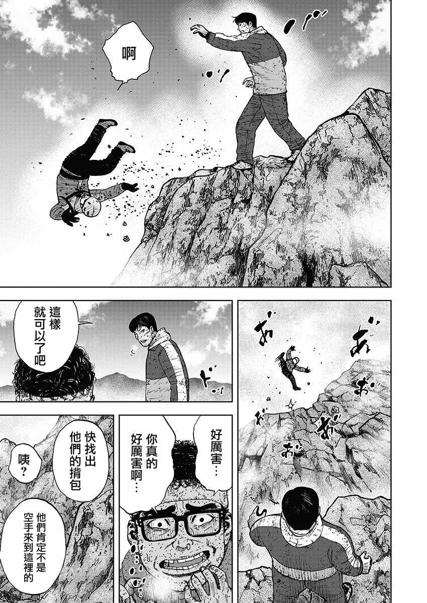 第95话4