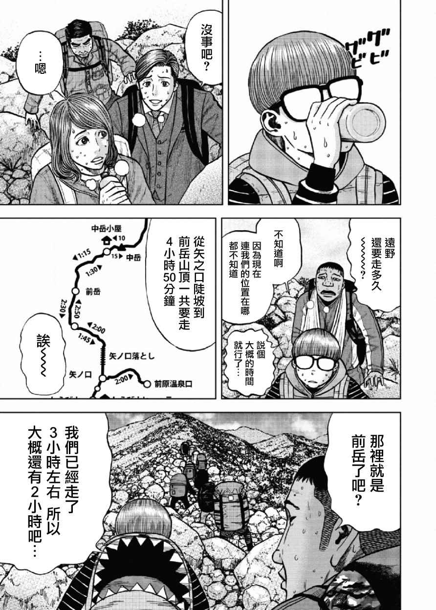 第8话2