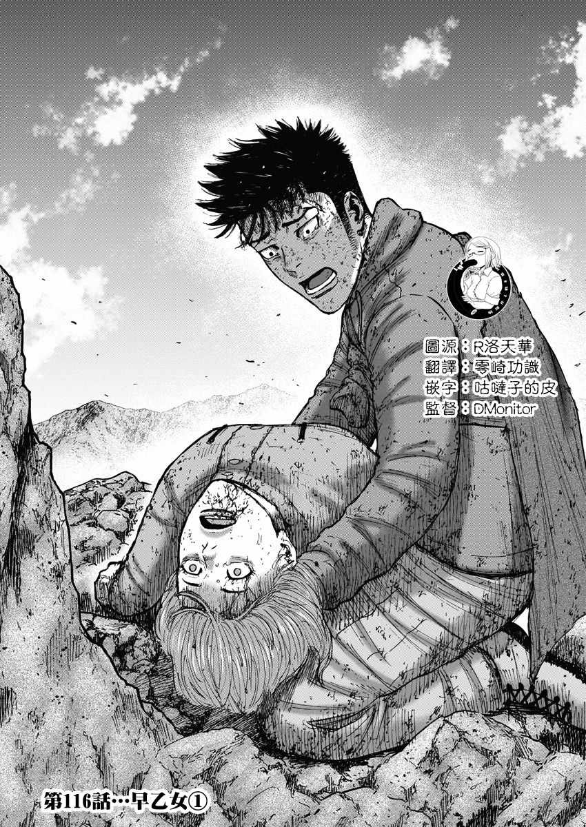 第116话0