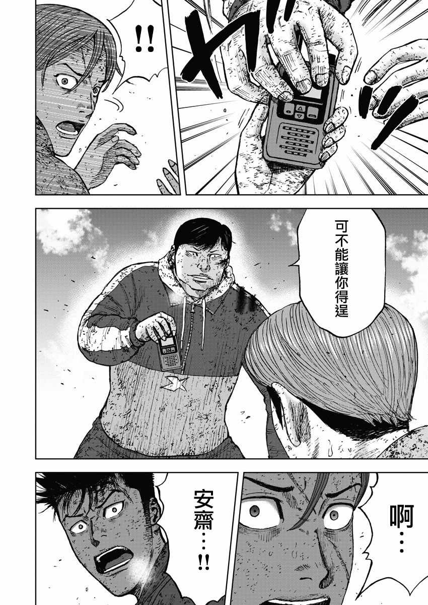 第116话3