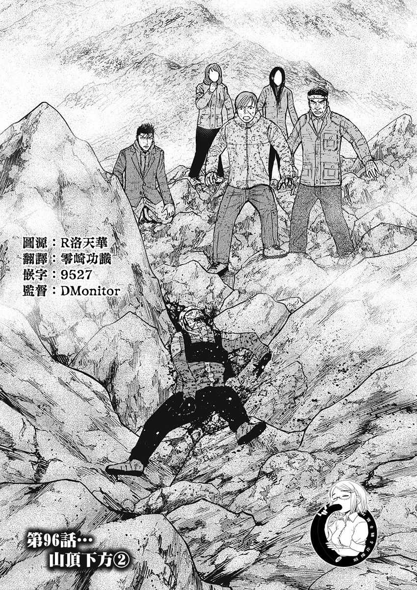 第96话0
