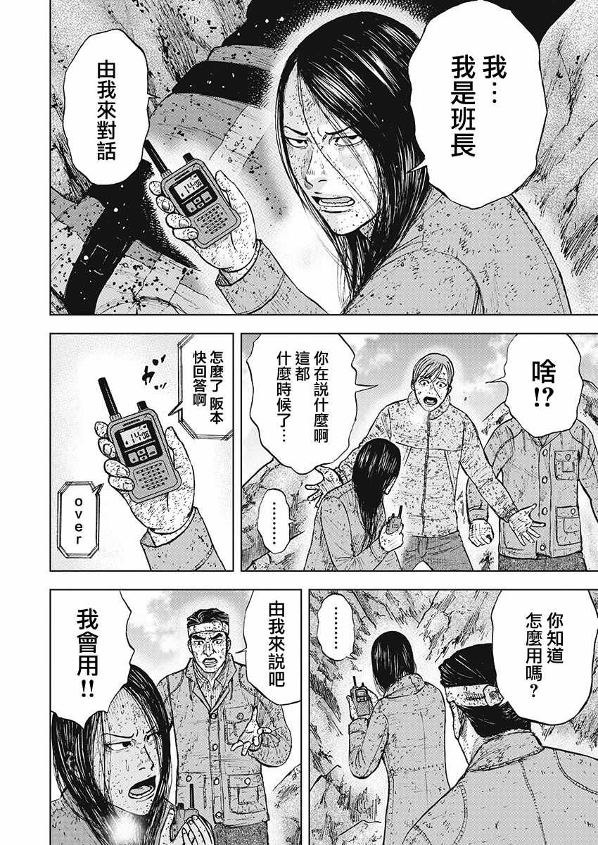 第96话3