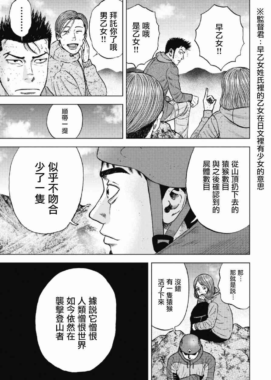 第44话4
