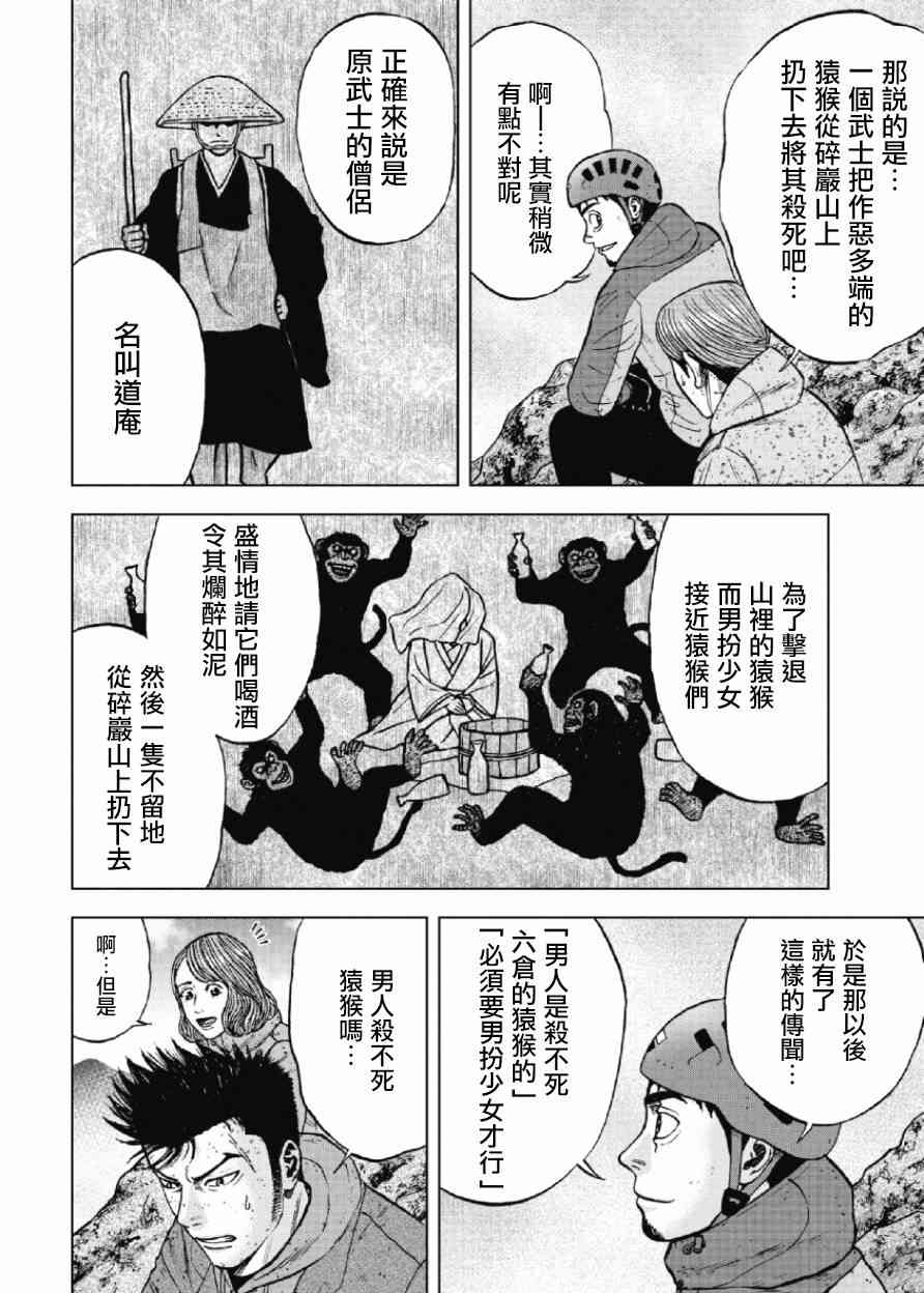 第44话3