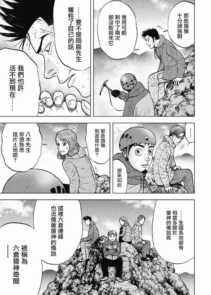 第44话2