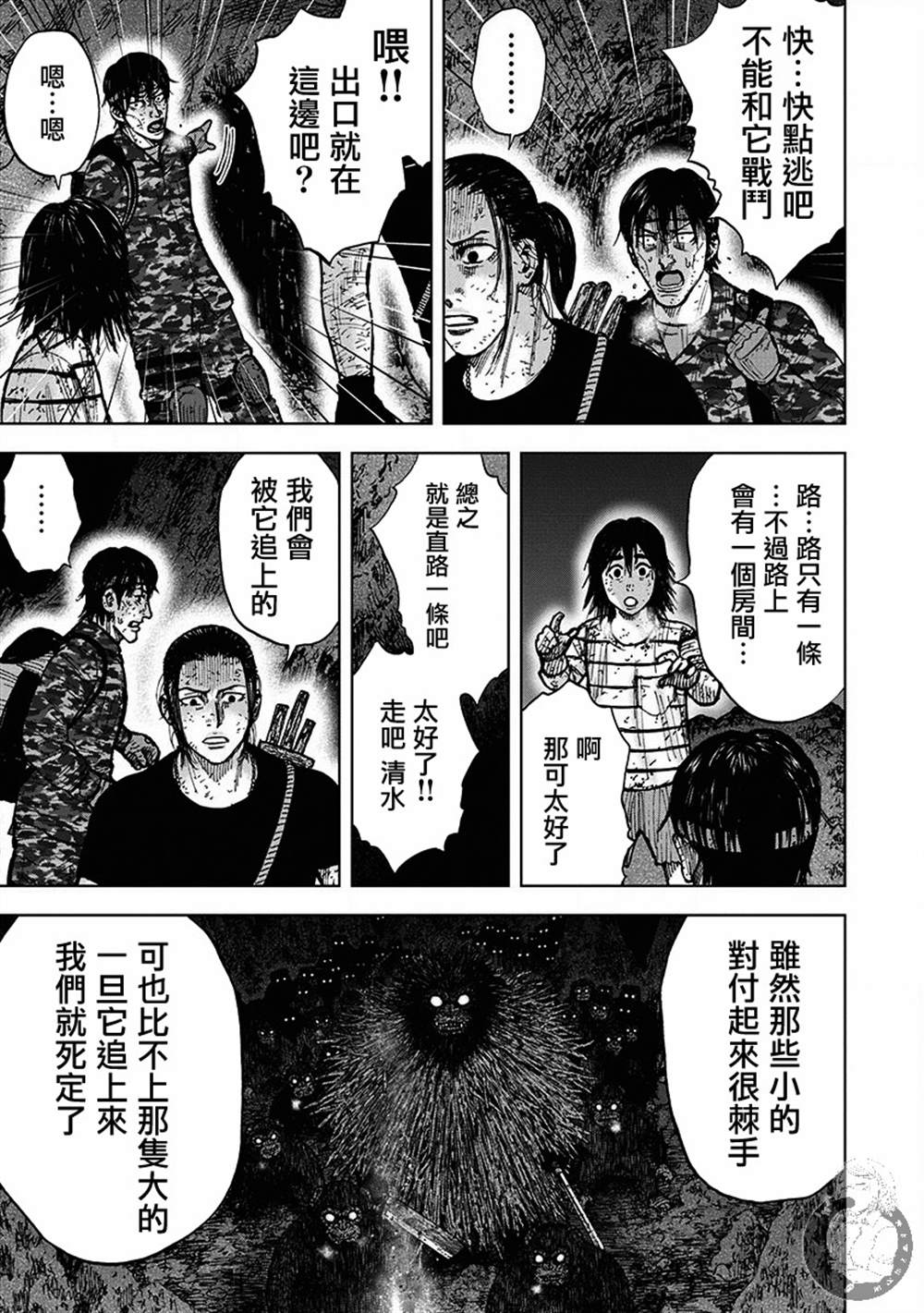 02部第64话3