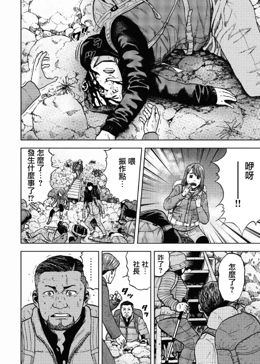 第4话4