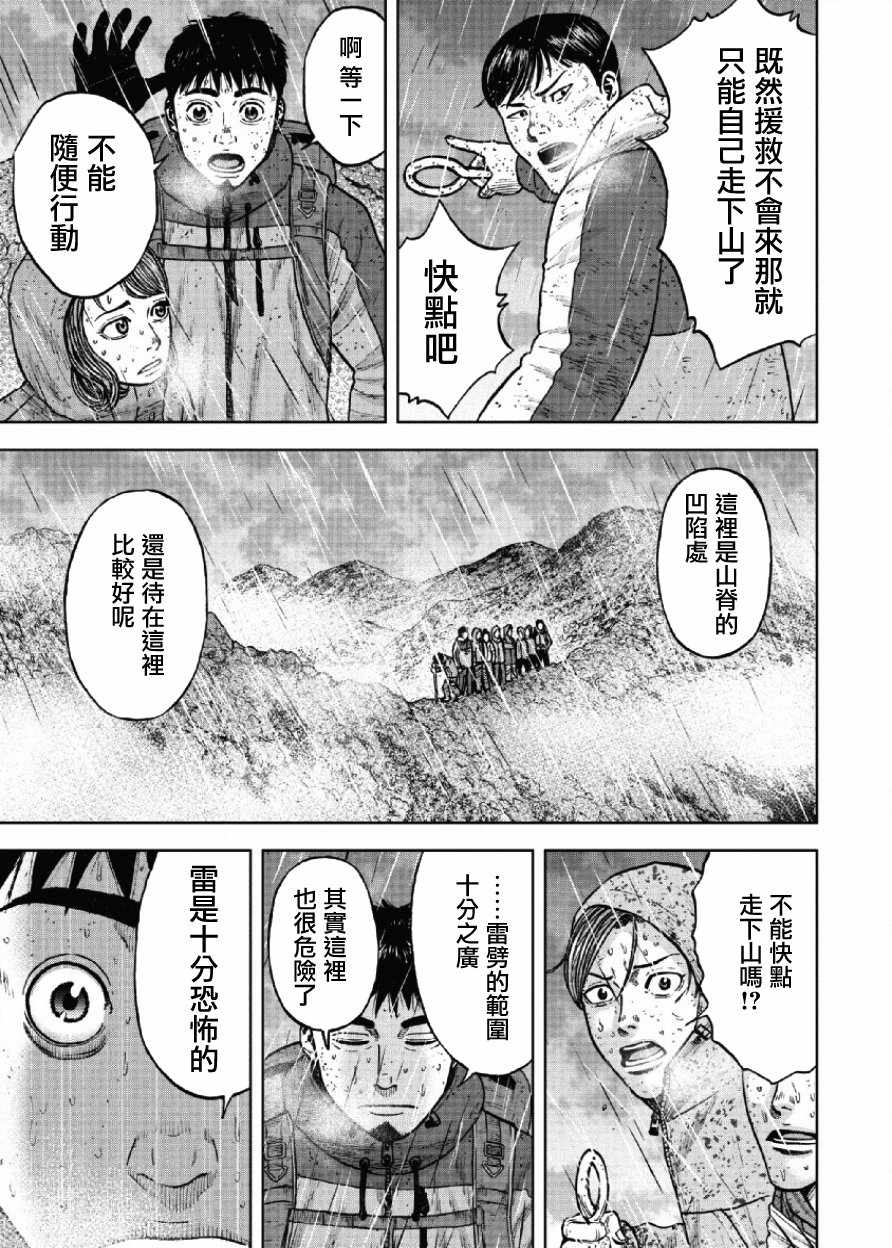 第67话2