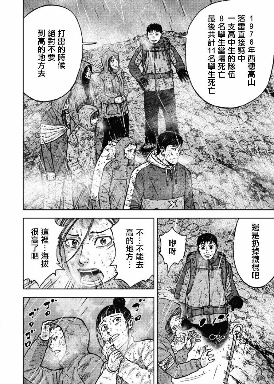 第67话3