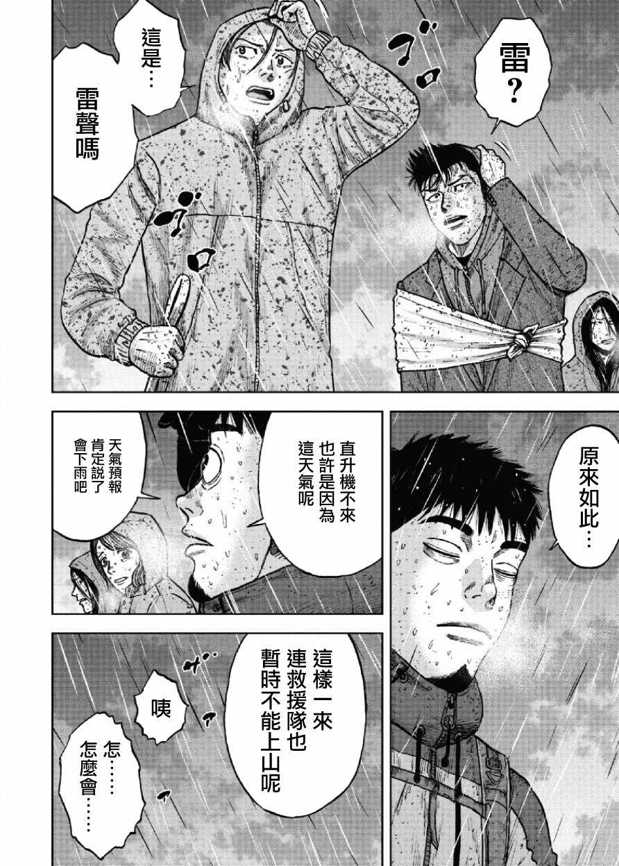 第67话1