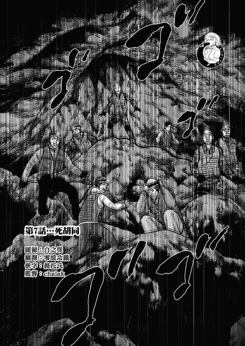 第二部07话1