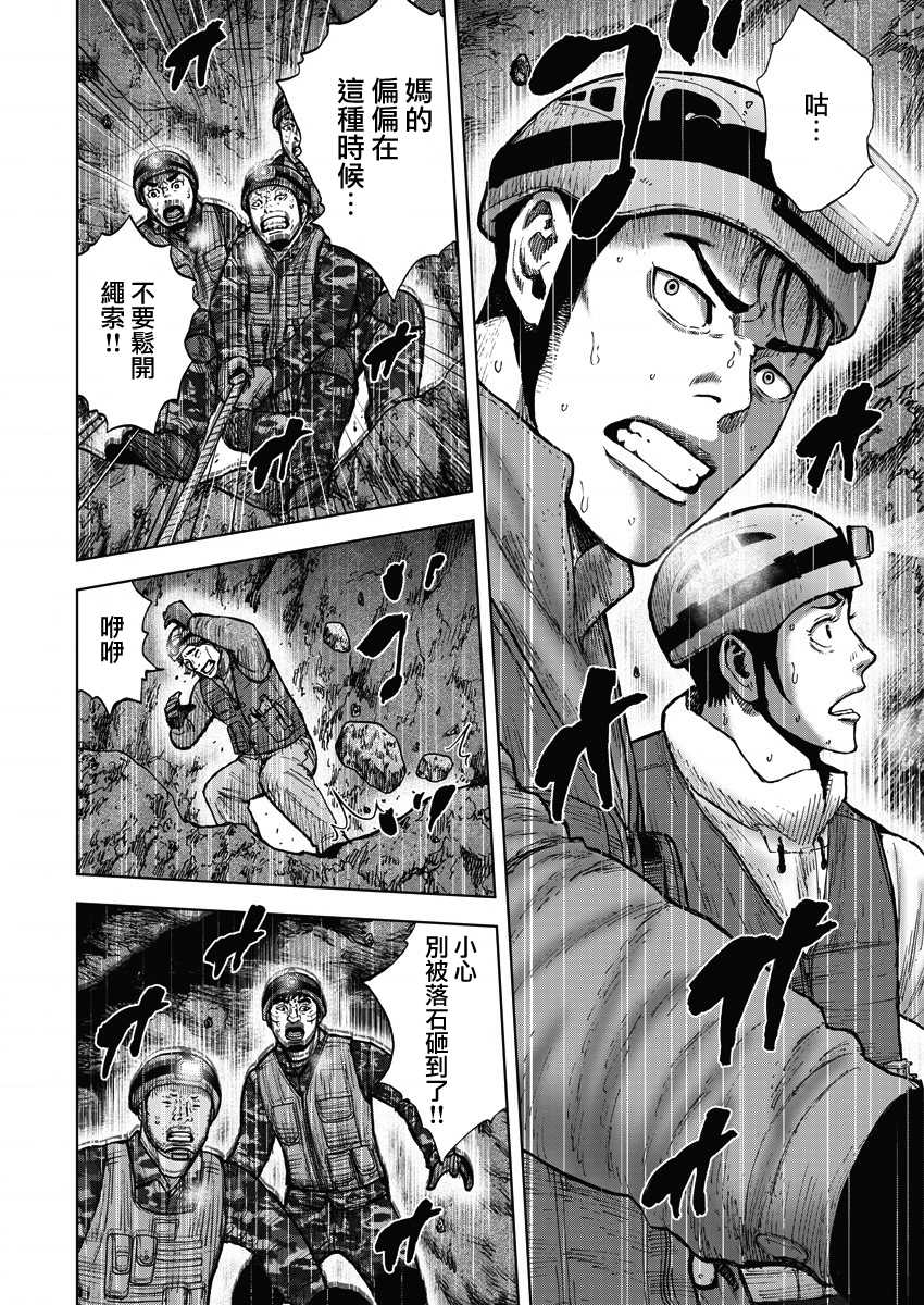 第二部07话2