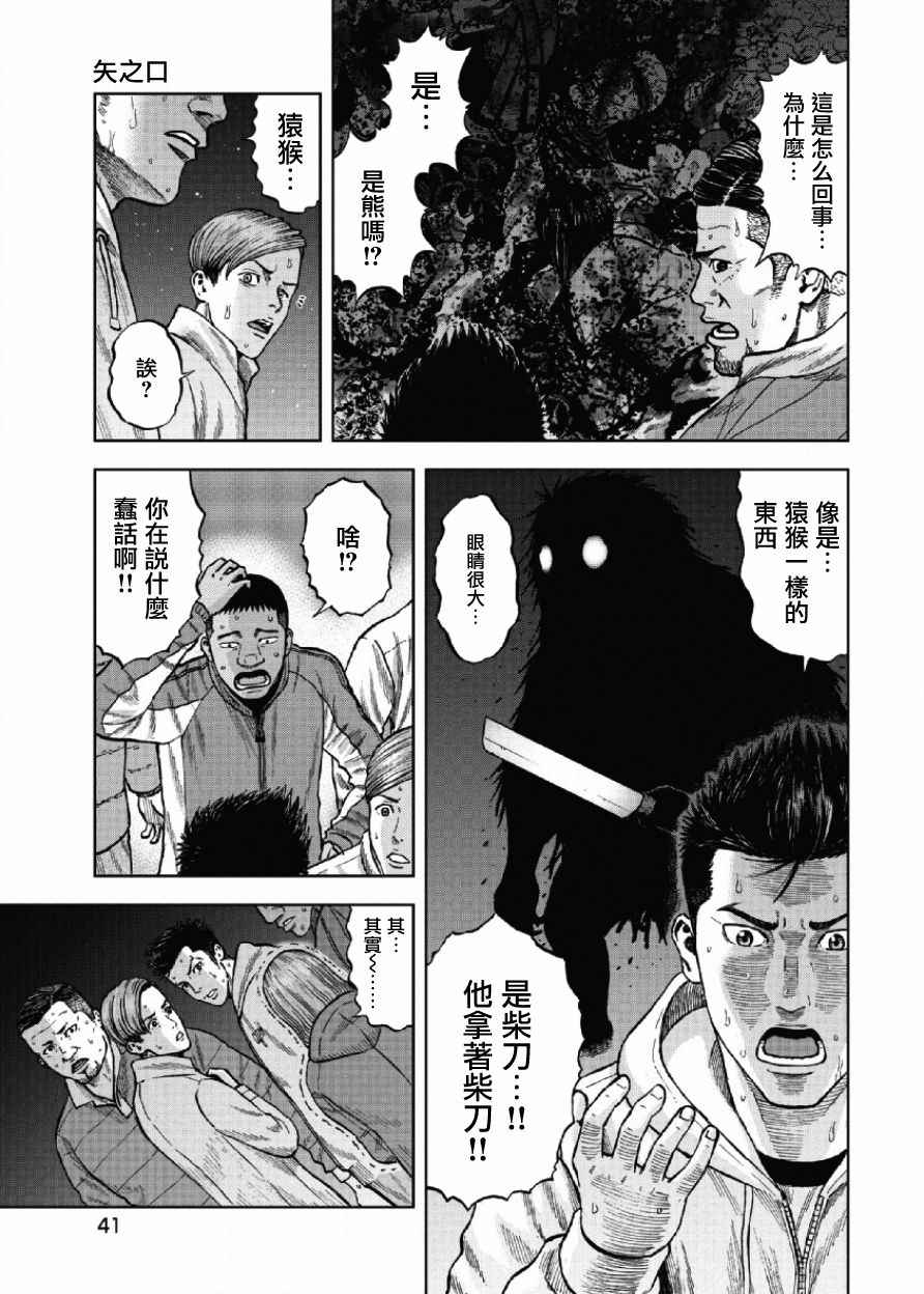 第2话2