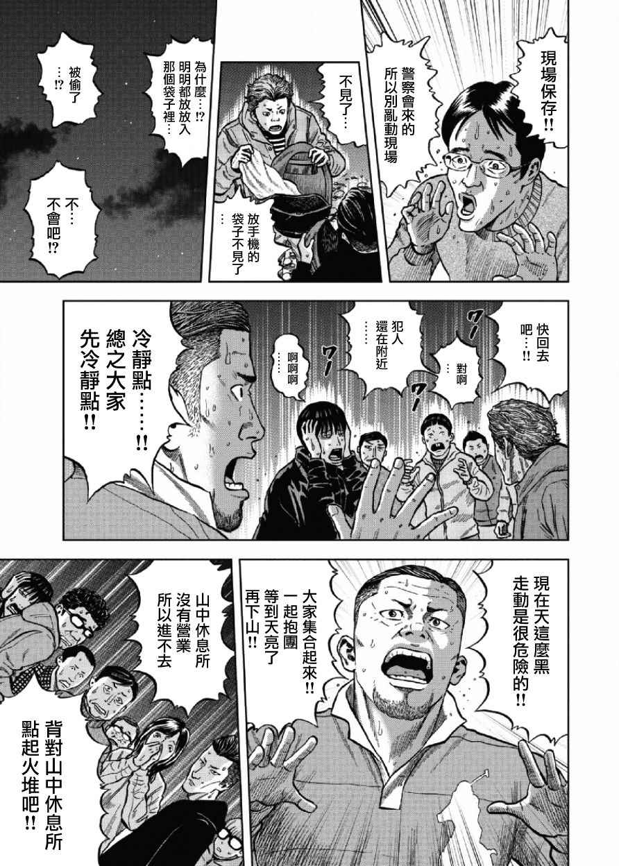 第2话4