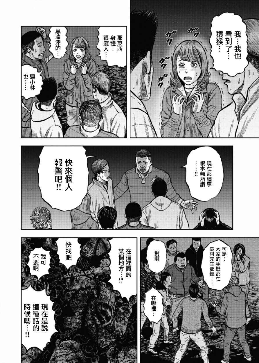 第2话3