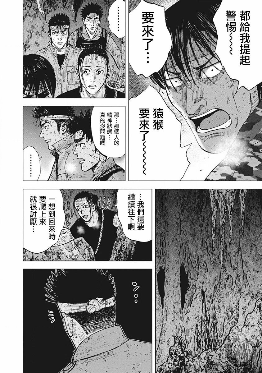 02部第58话3