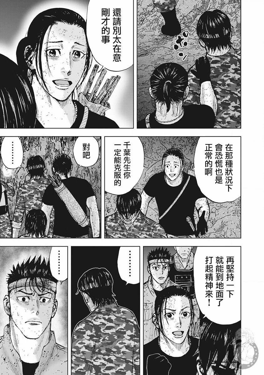 02部第57话3