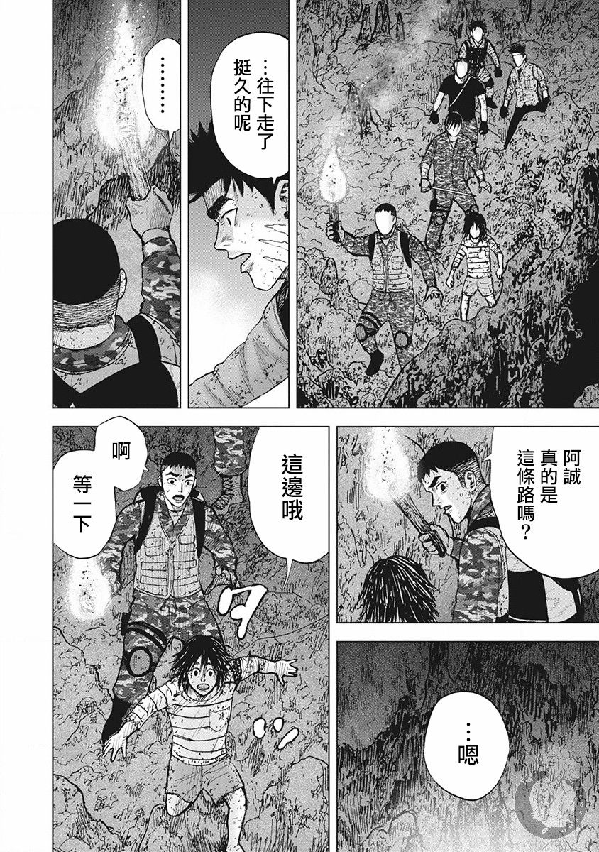 02部第57话4