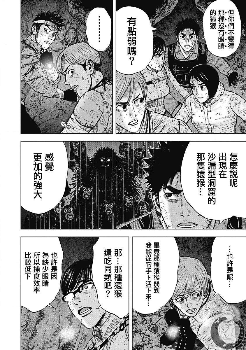 02部第45话4