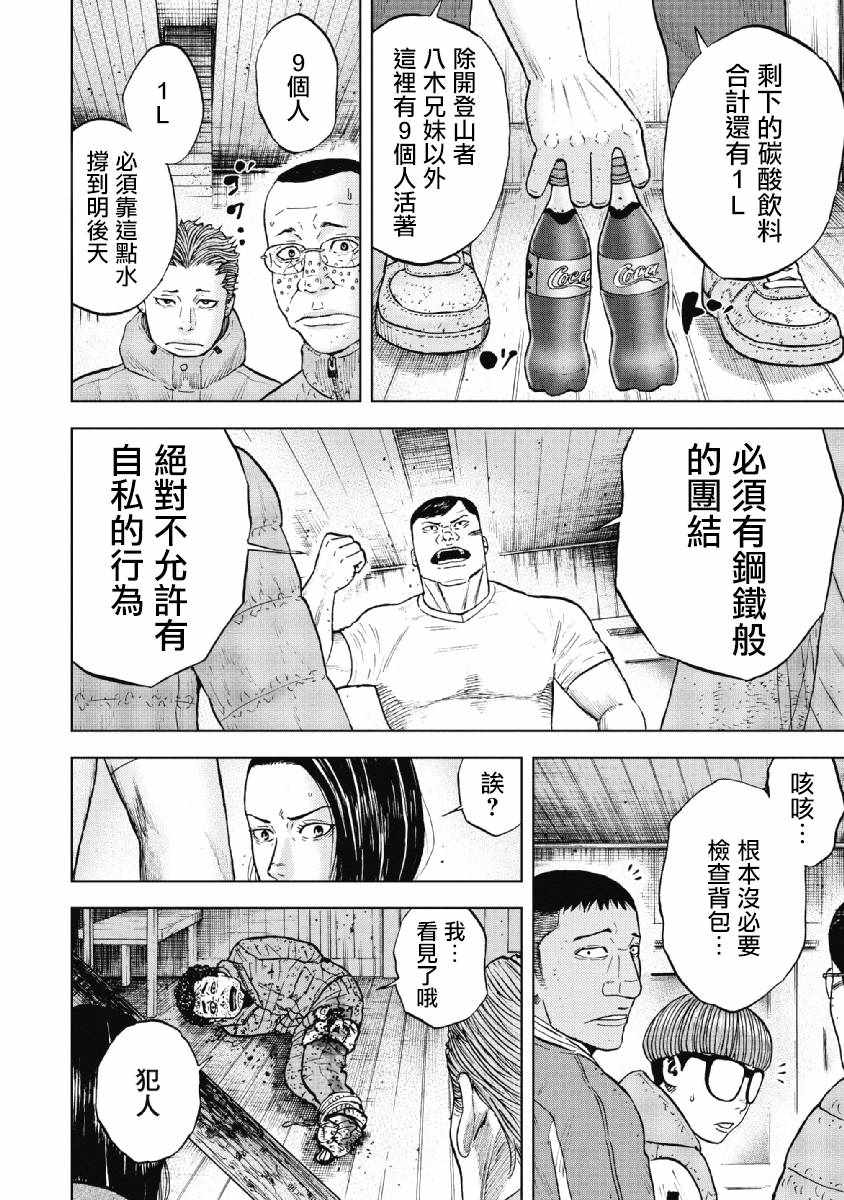 第35话3