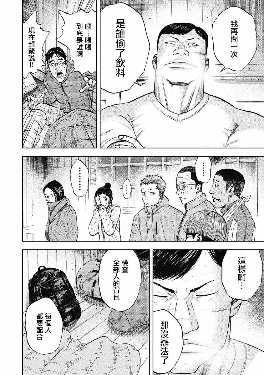 第35话1