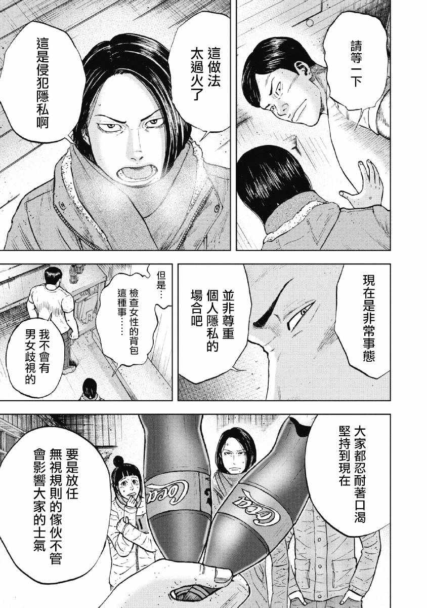第35话2