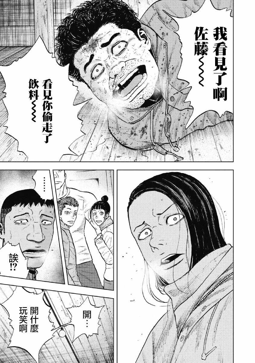 第35话4